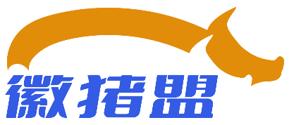 安徽徽猪盟科技有限公司